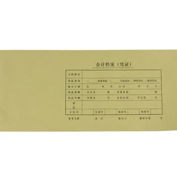 西玛（SIMAA）连背 发票版凭证封面 加厚640*145mm 25张/包 240*140财务记账凭证封皮包角纸