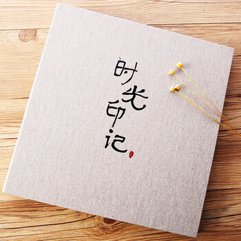 创意家庭粘贴式宝宝成长影集纪念册生日礼物女生 18寸时光印记 礼包