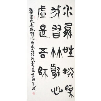 薛英杰《书法》中国书协会员/国家一级美术师06拍卖已结束薛英杰