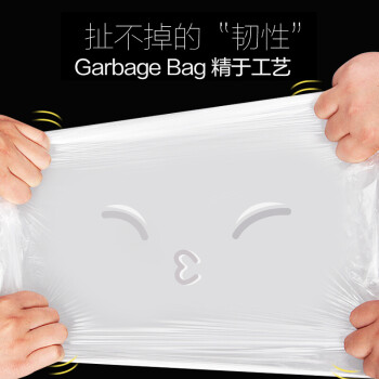 加品惠垃圾袋平口90只1.1丝白色50*60大号点断式办公家用垃圾桶袋子0594