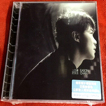 陈奕迅上五楼的快活简约再生系列cd Dvd 京东jd Com