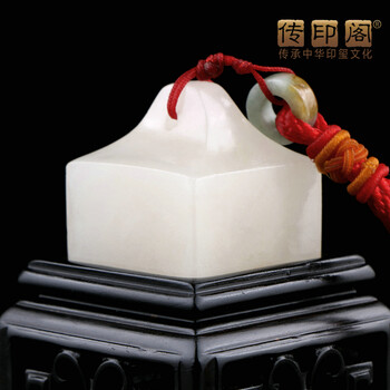 传印阁 昆仑冻玉石篆刻印章定制作姓名印书法书画藏书章手工刻字