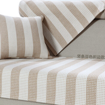 沙发巾套 恋豆条纹豆色折边款 70*70cm【图片 价格 品牌 报价】-京东