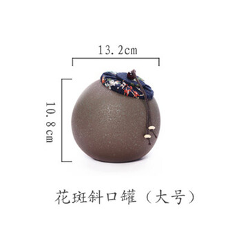 臻艺 陶瓷迷你茶叶罐茶罐 密封小号铁观音普洱茶缸便携储茶罐 小号茶叶包装盒可定制 花斑斜口罐大