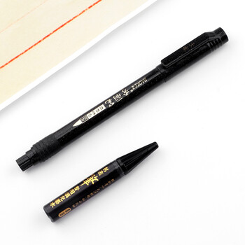 宝克(BAOKE)秀丽笔+墨水套装 秀丽笔软笔书法笔 练字笔 大楷 1套/卡 宝克(BAOKE)秀丽笔+墨水套装 秀丽笔软笔书法笔 练字笔 大楷 1套/卡