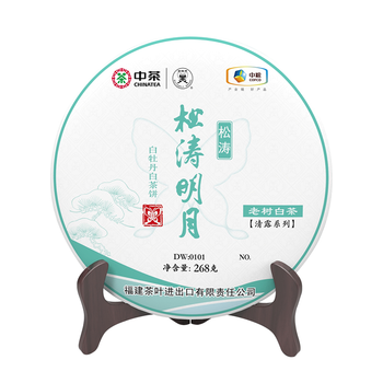 中粮中茶 蝴蝶牌茶叶 白茶白牡丹 茶饼 福鼎白茶老树白茶 松涛明月