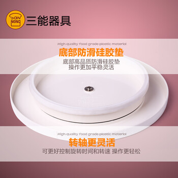 三能裱花工具 SN4152 塑料转台 裱花转盘 蛋糕转台 米白色