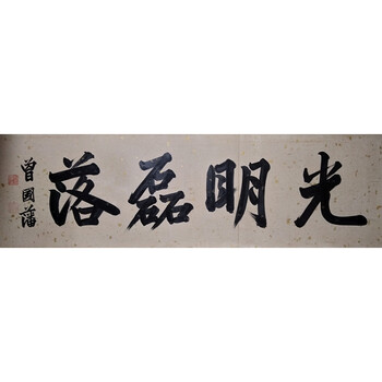 盘古涵古斋藏名家书画专场