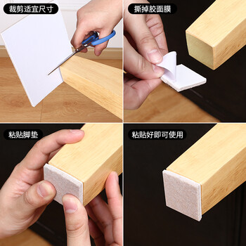 护家 毛毡桌椅脚垫地板凳子保护垫5大片装椅子脚垫