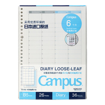 国誉(KOKUYO)B5自填式日程活页纸Campus活页本替芯笔记本子内页 时间轴周计划 36张/本 1本 WCN-CLL1-WVF