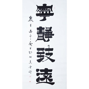 万联艺术书画珍品专场之一