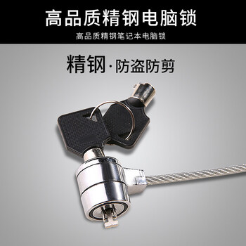 连拓 笔记本电脑锁 安全防盗钥匙锁 标准锁孔 适用联想华硕ThinkPad微星机械革命通用锁 1.8米 N101A
