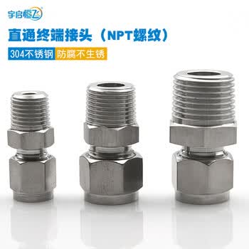 304不锈钢单双卡套式直通终端接头气源仪表铜管美标NPT外螺纹 NPT1/8-φ6【图片 价格 品牌 报价】-京东