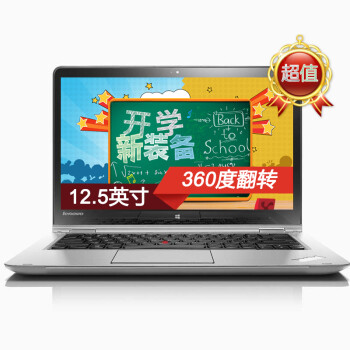 联想ThinkPad12.5英寸翻转触控笔记本电脑 S1 Yoga（20DLA00YCD）