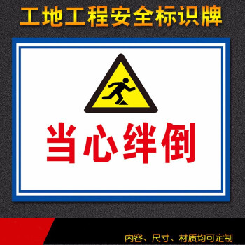 建築工地工程施工消防安全標識牌警示牌標誌牌文明施工現場指示牌機械