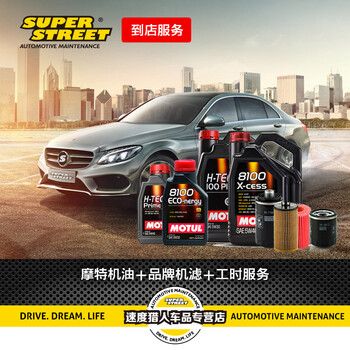 【SUPERSTREET】适用奔驰轿车摩特8100机