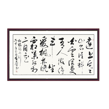 诗词》 刘炳森弟子 润京·06拍卖已结束苏 虎 文 《耕读醉吟》 润京