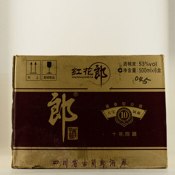 75j——07年四川红花郎洞藏十年酒53度(郎牌)500ml*6瓶06拍卖已结束