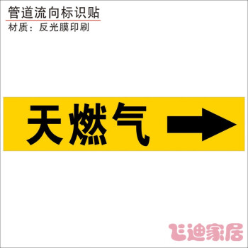 管道标识化工管路介质流向箭头色环标示反光膜箭头贴冷冻冷却自来水