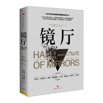镜厅 中信出版社图书