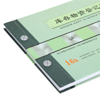 天章(TANGO)绿天章16k库存物资登记帐/仓库明细帐活页账本2707-16/库存进入库管理记录/190页办公用品 天章(TANGO)绿天章16k库存物资登记帐/仓库明细帐活页账本2707-16/库存进入库管理记录/190页办公用品