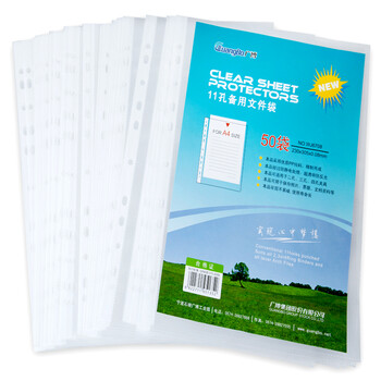 广博(GuangBo)50只加厚A4/11孔资料册文件袋替芯袋保护袋文件快递袋文件收纳搭配孔夹快劳夹使用 WJ6708 广博(GuangBo)50只加厚A4/11孔资料册文件袋替芯袋保护袋文件快递袋文件收纳搭配孔夹快劳夹使用 WJ6708