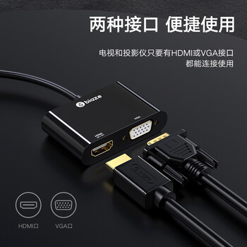 毕亚兹 USB3.0转HDMI+VGA转接头一拖二扩展器 电脑视频转换外置显卡笔记本台式机接电视投影同屏拓展线