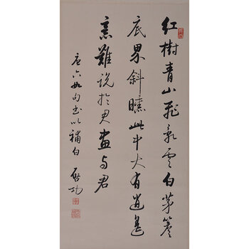 翰墨凝萃中国书画专场