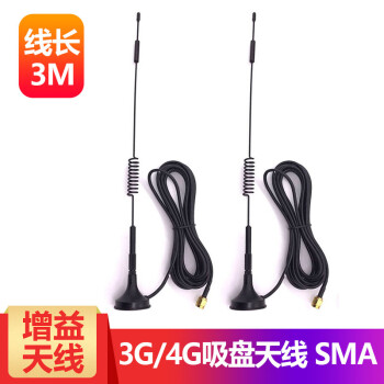 SMA接口4G无线路由器增益天线专用立式\/