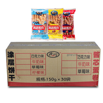真巧酱芯蛋卷150g牛奶巧克力草莓蛋卷休闲零食独立小包12 一箱30袋