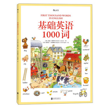 基础英语1000词 平装 全英文正文单词 实用单词配合插图看图识物 希瑟 埃默里 Heather Amery 摘要书评试读 京东图书