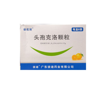 彼优刻 头孢克洛颗粒 0.125g*6袋/盒 泌尿系统感染 一盒装
