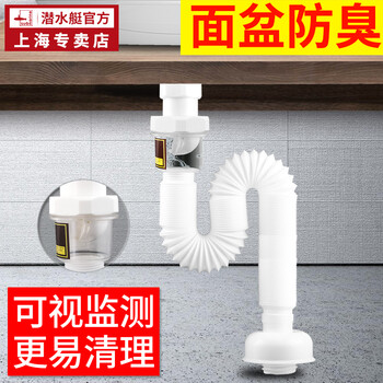潜水艇面盆下水管防臭洗手池台盆洗脸盆下水管s弯墙排落水软管洗手盆防臭防反水卫生间浴室柜排水管配件适合无螺纹接口排水 管直径40 50mm 图片价格品牌报价 京东