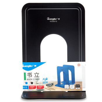 广博（GuangBo）(GuangBo)大号8.5寸（高21cm）铁书立架书挡书靠2片/付 黑色办公文具 WZ5931S