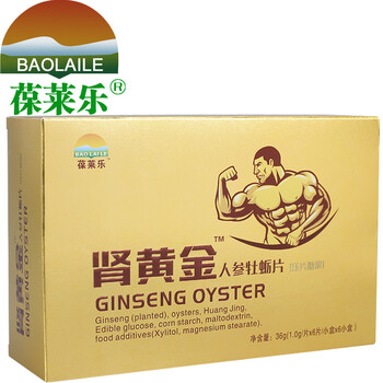 葆莱乐 肾黄金人参牡蛎片1.0/片x6片/小盒x6小盒 五盒送三盒