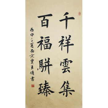 宁春《千祥云集》南艺硕士