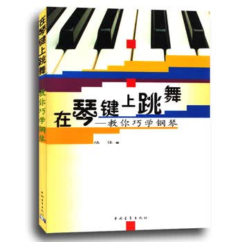 琴学教学
