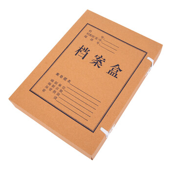 晨光（M&G）文具 A4/50mm混浆高质感牛皮纸档案盒 加厚文件资料盒 党建资料盒财务凭证盒 10个装APYRDB11