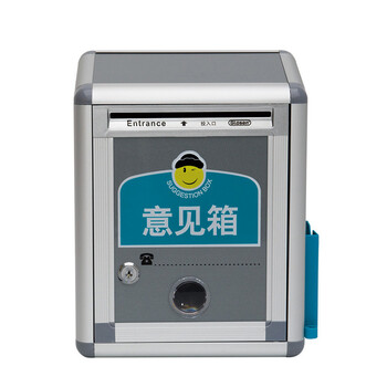 金隆兴 意见箱留言箱桌放式投诉箱壁挂意见箱 铝合金意见箱员工需求箱捐款箱投票箱可定制挂墙意见箱 F01 金隆兴 意见箱留言箱桌放式投诉箱壁挂意见箱 铝合金意见箱员工需求箱捐款箱投票箱可定制挂墙意见箱 F01