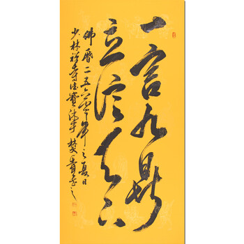 德宝法师《一言九鼎 立信天下》中国实力派书法家