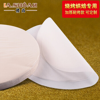 
                                                            楼尚（lashoan） 烧烤纸圆形 500张烤肉纸吸油烤盘纸2728cm硅油烤箱纸包邮 24cm圆形 500张                