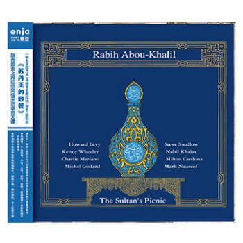 ȡյҰͣCD Rabih Abou-Khail:The Sultan's Picnic
