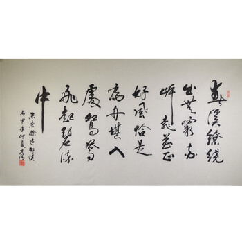 06拍卖已结束齐春辉《踏雪图》06拍卖已结束李远山《智者乐水》