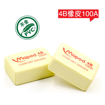马培德 学生无碎屑橡皮擦 114010专业4b橡皮 2块装