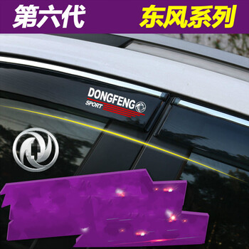 美克杰 专用于东风风光580风神AX7风神AX3