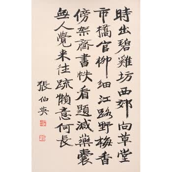 浴鸽图06拍卖已结束陶冷月  听泉图06拍卖已结束武中奇  书法