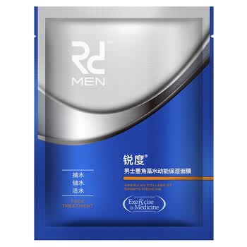 男人也要用面膜