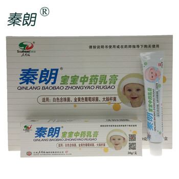 秦朗宝宝中药乳膏 抑菌新生儿婴幼儿童红屁股