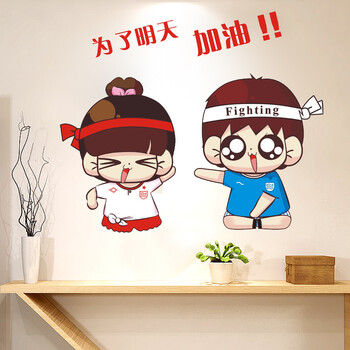 卧室温馨墙壁贴纸卫生间装饰玻璃贴画浴室防水瓷砖贴 为了明天加油