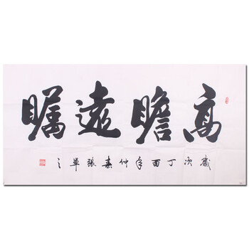 张军《高瞻远瞩》